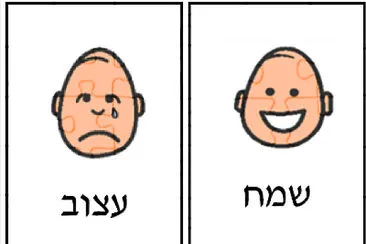 פאזל של 