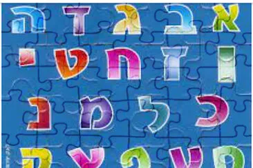 פאזל אותיות jigsaw puzzle