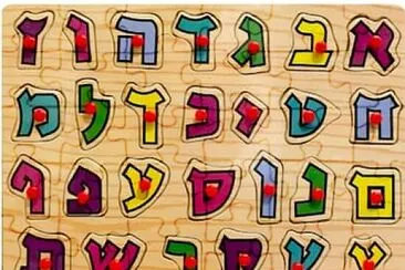 אותיות צבעוניות jigsaw puzzle