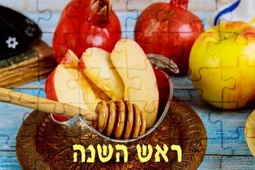 ראש השנה jigsaw puzzle