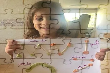 مريم الشطورة jigsaw puzzle