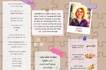 זיוה2 jigsaw puzzle