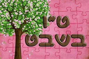 נושא שיעור חברה