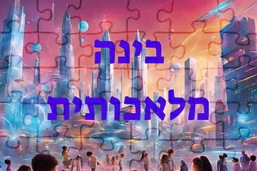 פאזל