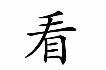 æ¼¢å­—