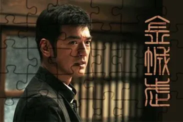 Taiwanese actor é‡‘åŸŽæ­¦ jigsaw puzzle