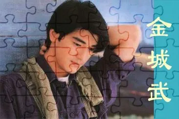 Taiwanese actor é‡‘åŸŽæ­¦ jigsaw puzzle