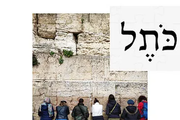 Kotel jigsaw puzzle