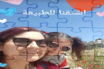 Ù…Ø±ÙŠØªØ§ jigsaw puzzle