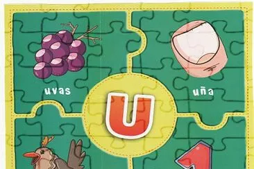 LETRA U jigsaw puzzle