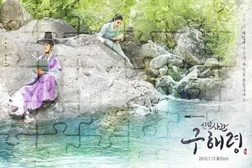 Rookie Historian Goo Hae Ryung jigsaw puzzle