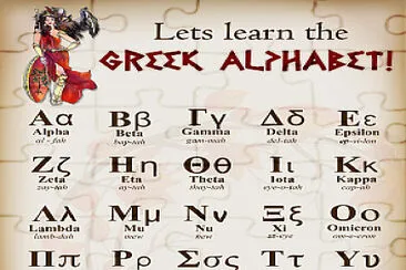 פאזל של Greek alphabet