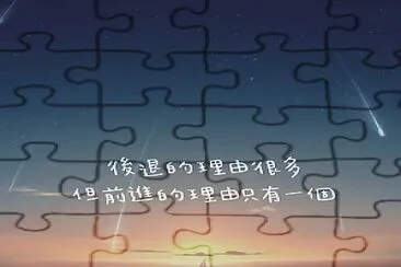 é™³æ¯“è”“ jigsaw puzzle