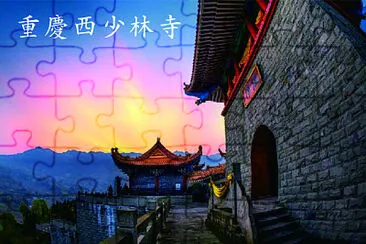 ä¸­åœ‹å°‘æž—å¯º jigsaw puzzle