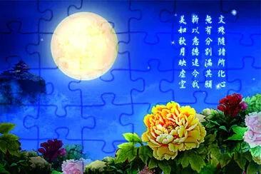 ä¸­åœ‹ä¸­ç§‹ç¯€ jigsaw puzzle