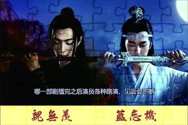 å¤§é™¸æˆ²åŠ‡ é™³æƒ…ä»¤ é­å¬° è—æ¹› jigsaw puzzle