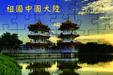 ç¥–åœ‹ä¸­åœ‹å¤§é™¸ jigsaw puzzle