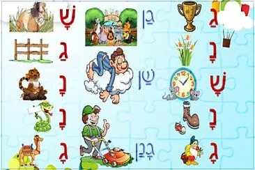 ×ª×ž×•× ×” ×œ×¦×œ×™×œ jigsaw puzzle