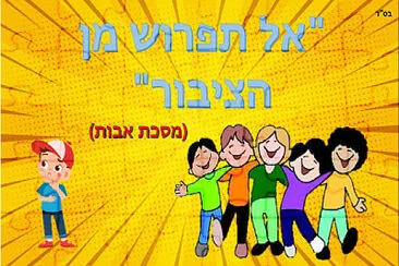 פאזל של ×¤××–×œ