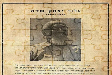 ×¤××–×œ ×™×¦×—×§ ×©×“×” jigsaw puzzle