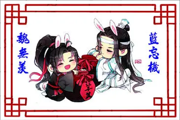 é­”é“ç¥–å¸«  é™³æƒ…ä»¤