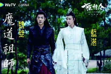 é™³æƒ…ä»¤ Xiao Zhan / Wang Yibo