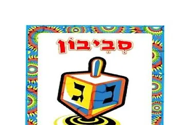 פאזל של 