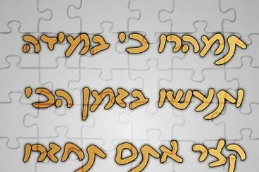 ×—×–×¨×” ×œ×ž×©×—×§.