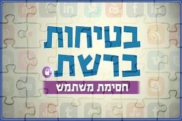 ×¨×©×ª