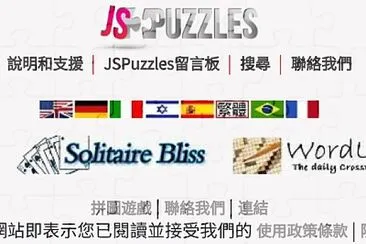 פאזל של jspuzzles.com