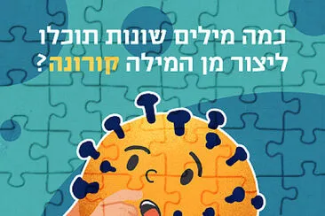 ×¤××–×œ