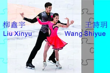 Chinese ice dance æŸ³é‘«å®‡ çŽ‹è©©çŽ¥ jigsaw puzzle