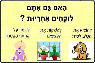 פאזל של 