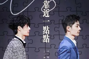 Wang Yibo / Xiao Zhan jigsaw puzzle