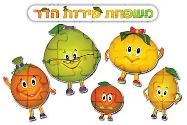 ×ž×©×¤×—×ª ×¤×¨×™ ×”×“×¨