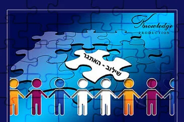 ×©×™×œ×•×‘ jigsaw puzzle