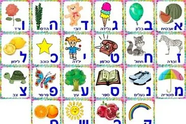 פאזל של ×-×‘