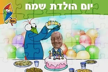 ×”×›× ×” ×œ×©×™×¢×•×¨ ×ž×•×œ×“×ª