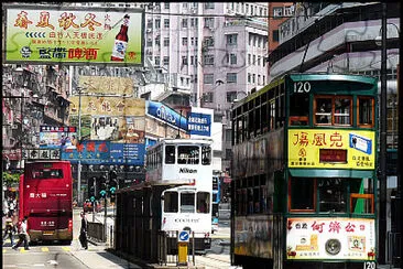 Hong Kong double-decker tram 120 from the 1950 's