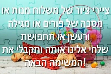 ×”×ž×™×¨×•×¥ ×œ×ž×™×œ×™×•×Ÿ