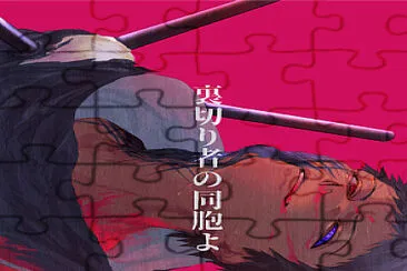 Boku wa Tobi jigsaw puzzle