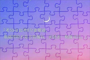 洗心 jigsaw puzzle