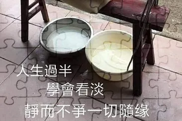 洗心