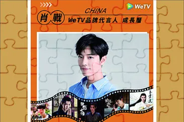 Chinese actor Xiao Zhan jigsaw puzzle