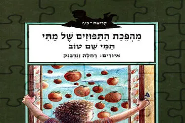 מהפכת התפוזים