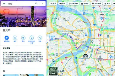 Google 地圖 jigsaw puzzle