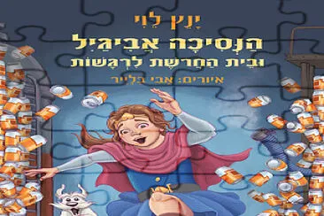 מצעד הספרים