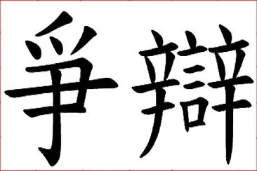 漢字