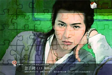 小說封面 古代 男 jigsaw puzzle