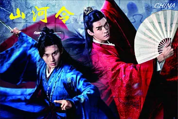 Chinese drama - Word of Honor jigsaw puzzle